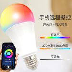 Cross-Border Popular Dimming and Color Remote Control Voice Control 10W Plastic-Coated Aluminum Graffiti Wifi Smart Light Bulb - Image 2