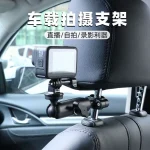 Gopro Car-Mounted First-Person View Interior Seat Shooting Bracket Car Fixed Action Camera Mount Extended Version