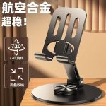 Shake the sound of metal live mobile phone bracket 360 degree rotation adjustment folding lazy tablet desktop mobile phone bracket