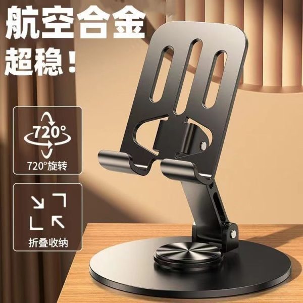 Shake the sound of metal live mobile phone bracket 360 degree rotation adjustment folding lazy tablet desktop mobile phone bracket