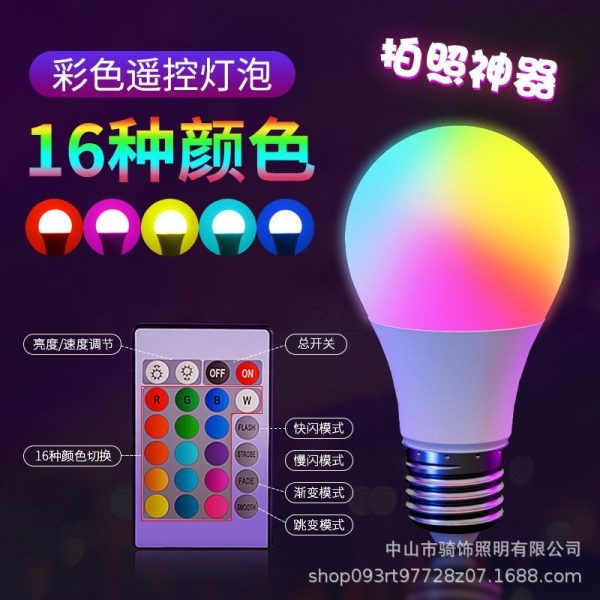 RGB bulb remote control 16-color colorful color adjustment net red photo mood atmosphere bulb play a variety of photos