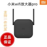 Suitable for Amplifier Signal Enhancement Version of Mijia Router, 80% New Booster - Image 3