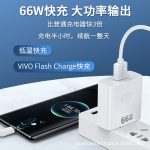Aolico 66W High Power Super Fast Charge for iPhone Xiaomi Huawei Fast Charger Wholesale - Image 2