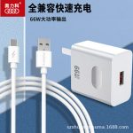 Aolico 66W High Power Super Fast Charge for iPhone Xiaomi Huawei Fast Charger Wholesale