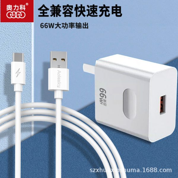 Aolico 66W High Power Super Fast Charge for iPhone Xiaomi Huawei Fast Charger Wholesale