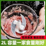 Electric Household Meat Grinder 2L Automatic Multifunctional Stainless Steel Meat Mincer and Mixer Small 2025 New Model - Image 3